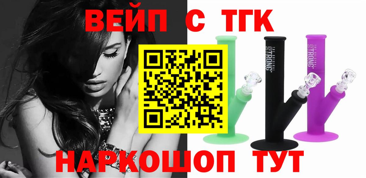 ТГК концентрат Ногинск